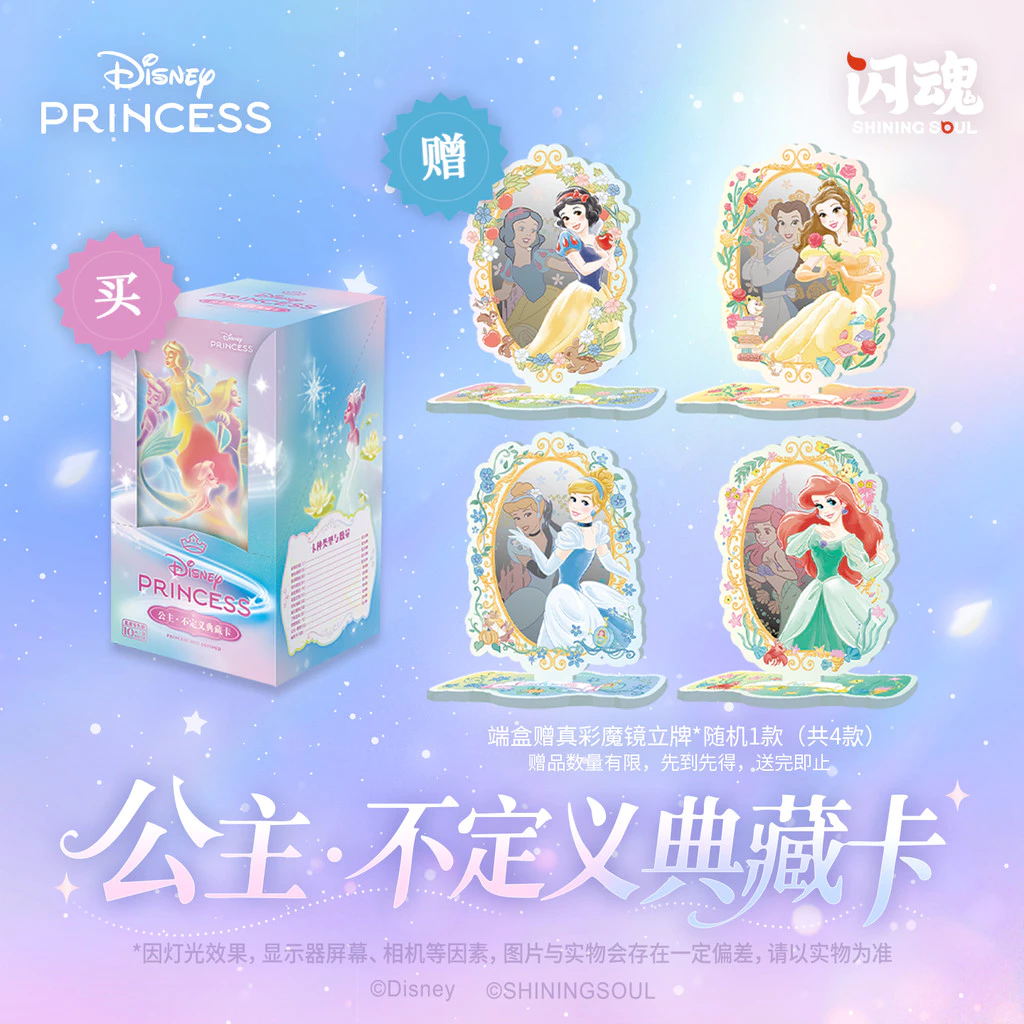 Disney Princess Series Princess · การ์ดสะสมไม่สม่ําเสมอ First Bullet การ์ดสะสมประณีตของขวัญ