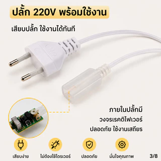 ไฟเส้น LED 5730 สว่างพิเศษ กันน้ำ IP67 ไฟเส้น 220V แถวคู่ 120/เมตร สำหรับบ้าน ร้านค้า และงานกลางแจ้ง พร้อมปลั๊กและหัวปิด