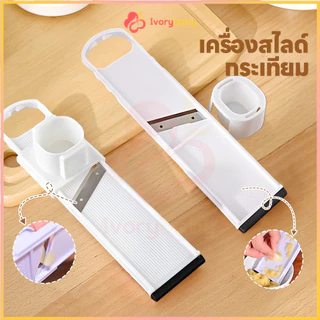 IVORYBABY ที่สไลด์กระเทียม เครื่องหั่นกระเทียม2 in1 เหล็กกล้าไร้สนิม เครื่องตัดครัวบ้าน ซักง่าย เครื่องหั่น