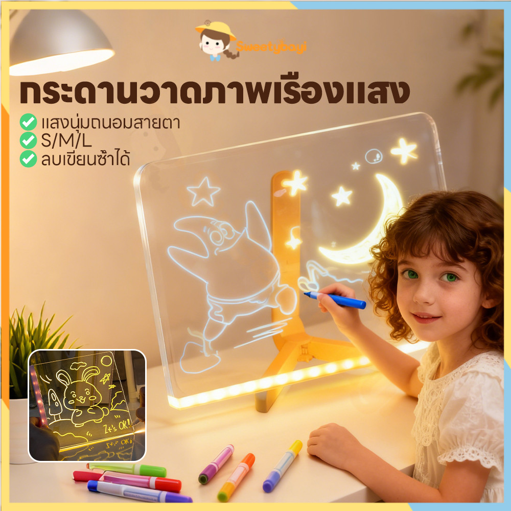 SWEETYBAYI กระดานวาดภาพเรืองแสง แผ่นเรืองแสง LED ป้องกันรอยขีดข่วน คลิปบอร์ดเรืองแสง ปราศจากฝุ่น กระดานวาดภาพ DIY