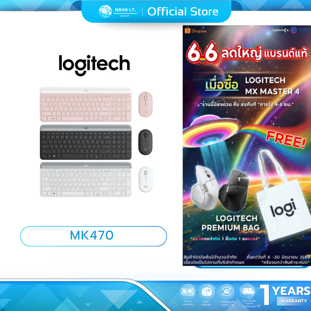(มีส่งด่วน)  LOGITECH MK470 SLIM WIRELESS COMBO คีย์บอร์ดเมาส์ไร้สาย บางเฉียบเงียบสนิท รับประกันศูนย
