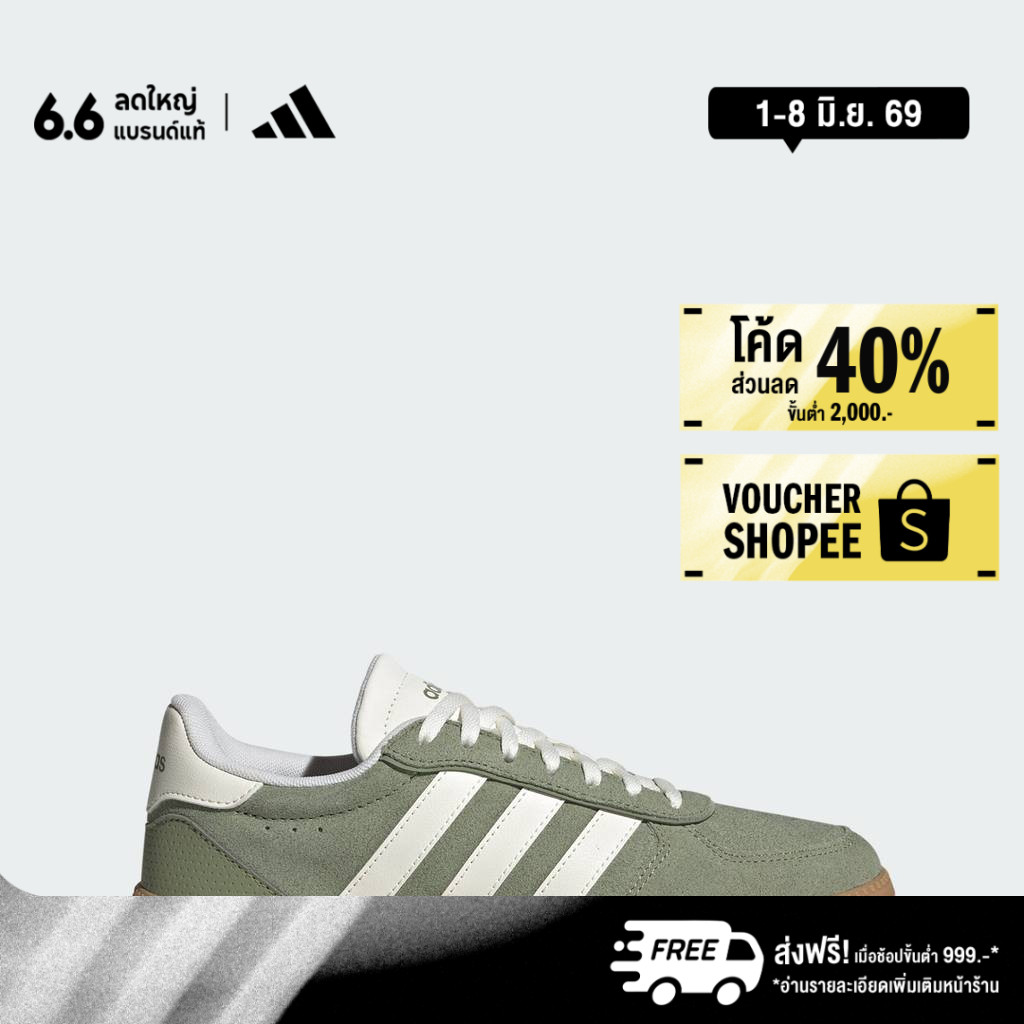 adidas ไลฟ์สไตล์ รองเท้า Breaknet Sleek ผู้หญิง สีเขียว IH1369