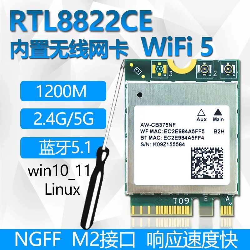 เหมาะสําหรับ RTL8822CE AW-CB375NF 5G Dual Band เดสก์ท็อปแล็ปท็อปการ์ดเครือข่ายไร้สาย RTL8852BE