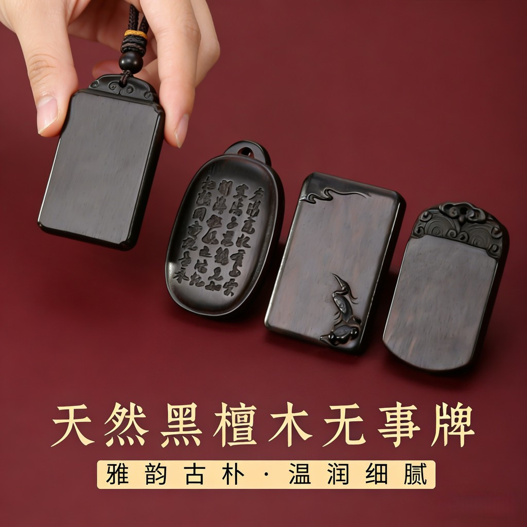 Ebony ธรรมชาติไม่มี Matter จี้ diy สร้อยคอเชือกจี้อุปกรณ์เสริมจีนใหม่ Ebony จี้ QTOG