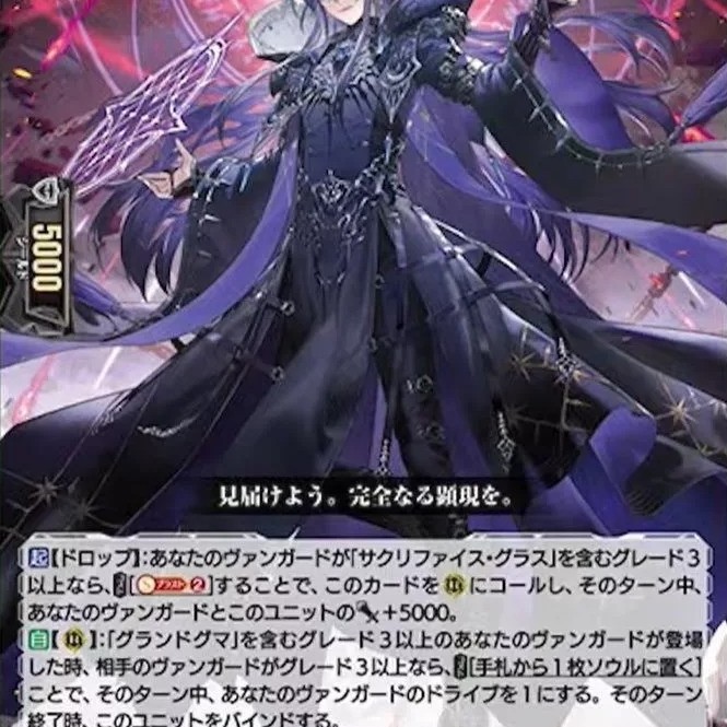 Cardfight Vanguard JPD-PR/1525&D-PR/1526 มาพิธีเด็ด Reduas
