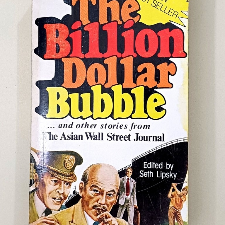 The Billionaire Dollar Bubble บริษัท Dow Jones Publishing (เอเชีย), 1978 แก้ไขโดย Seth Lipsky (ผู้เข