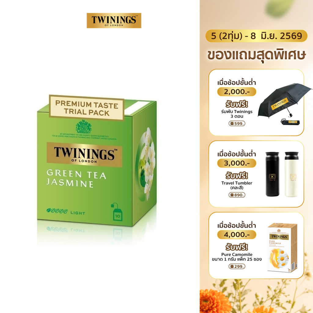 [แพ็ค 10 ซอง] ทไวนิงส์ มินิ ชาเขียว จัสมิน กรีนที ชนิดซอง 1.8 กรัม แพ็ค 10 ซอง Twinings Mini Jasmine Green Tea 1.8 g.