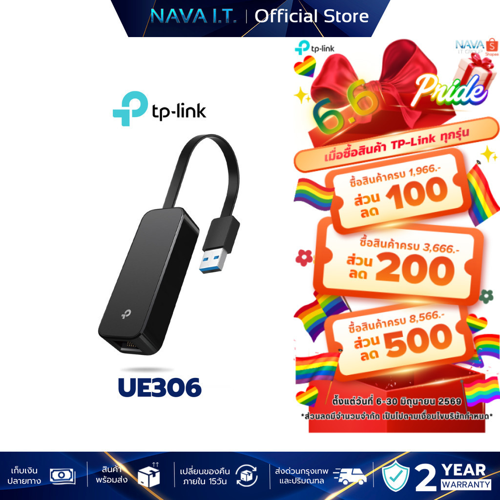 TP-LINK UE306 USB 3.0 TO RJ45 GIGABIT ETHERNET NETWORK ADAPTER - รับประกัน 2 ปี