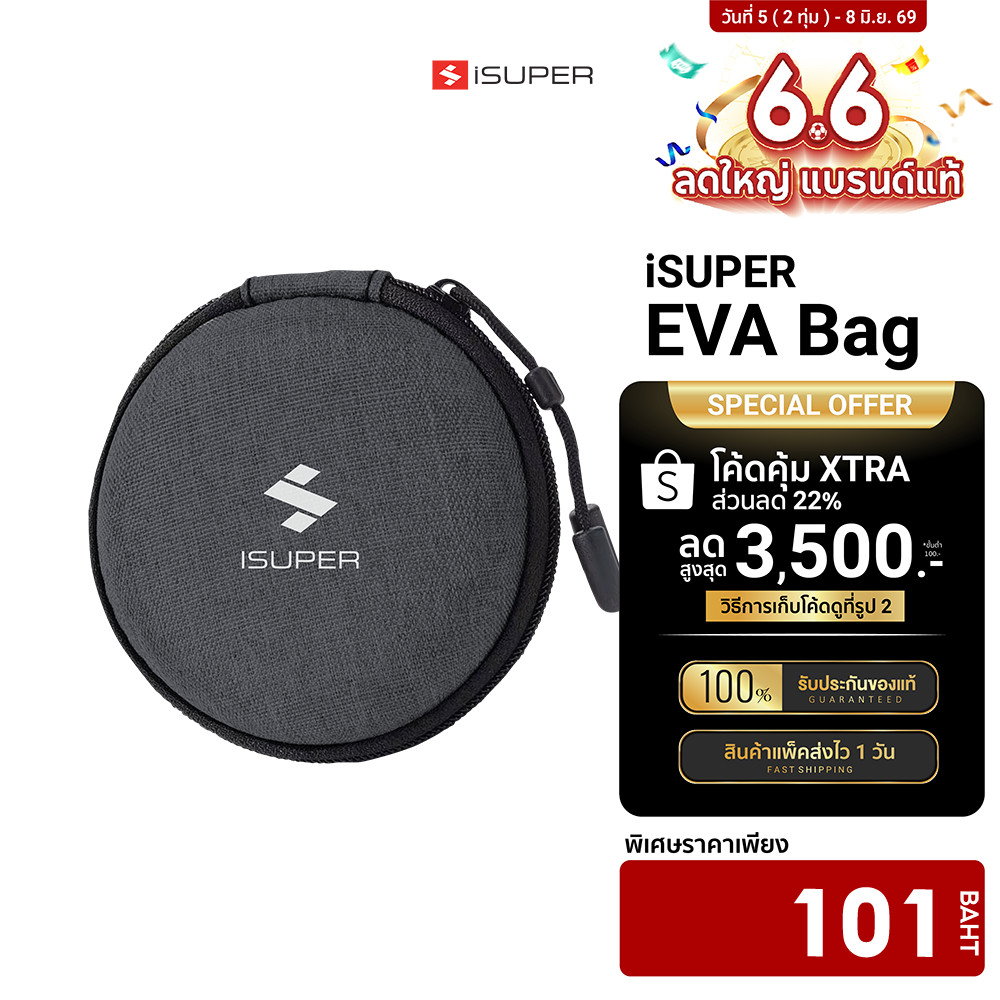 [ลดเหลือ 101] iSUPER Eva Bag กระเป๋าใส่อุปกรณ์ เก็บหูฟัง สายชาร์จ กันกระแทก พกพาสะดวก