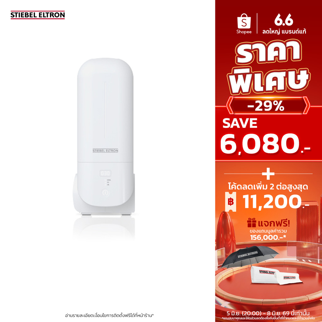 STIEBEL ELTRON เครื่องกรองน้ำดื่ม รุ่น SNOW PRO ระบบ RO กรองได้ 6 ขั้นตอน ไร้ถังเก็บน้ำ พร้อมจอ TDS มั่นใจดื่มน้ำสะอาด