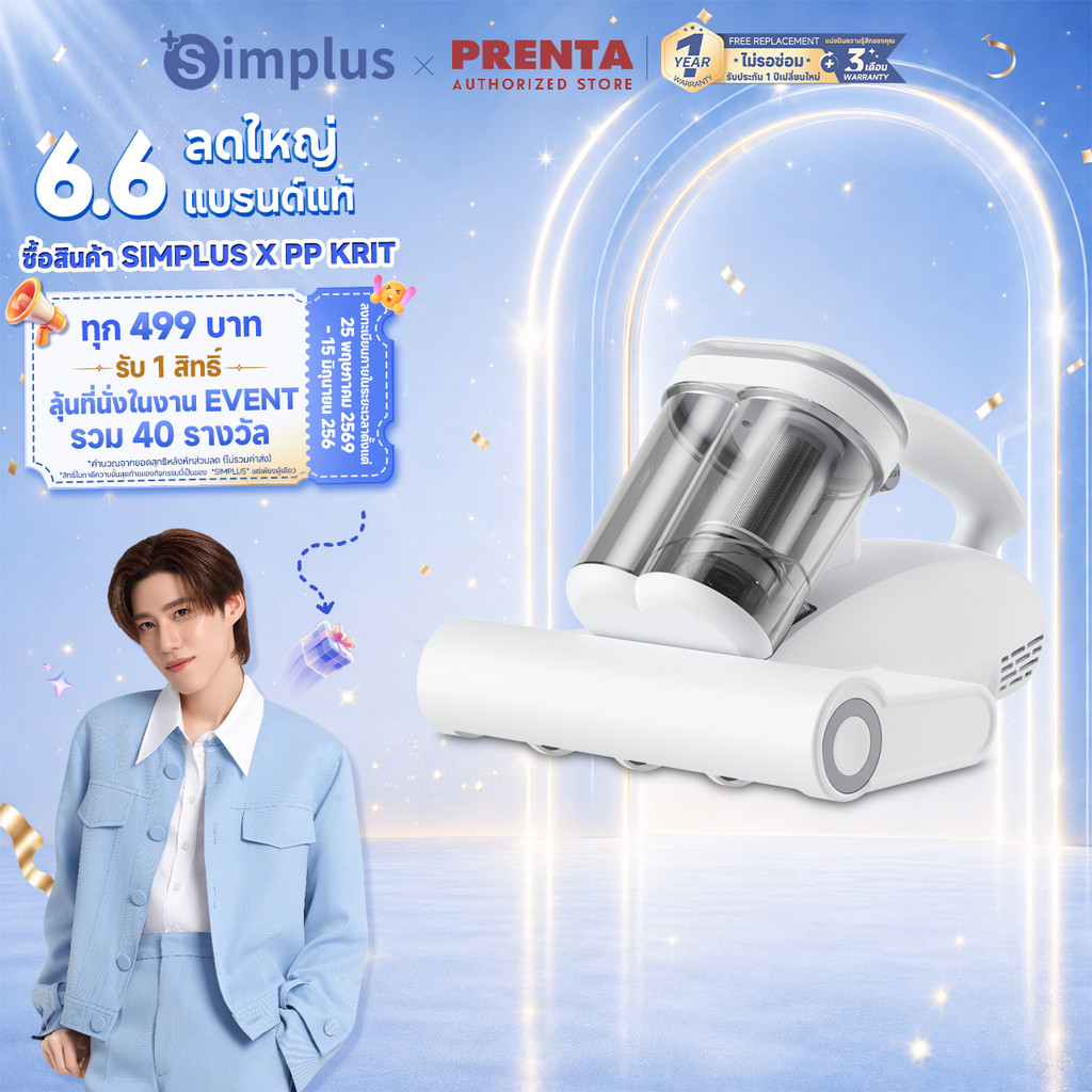Simplus เครื่องกำจัดไรฝุ่น UV ถ้วยคู่ ตบ 96,000 รอบ/นาที ดูด 18,000Pa ลมร้อน HEPA F9 CMYH007
