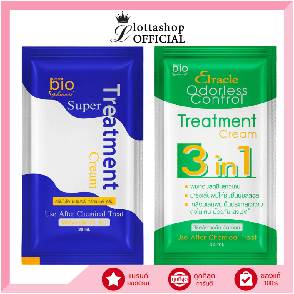 🔥100% ช้อปแบรนด์แท้/ไลฟ์ทุกวัน🔥(1ซอง)Green Bio กรีนไบโอ ซุปเปอร์ ทรีทเม้นท์ บำรุงผม