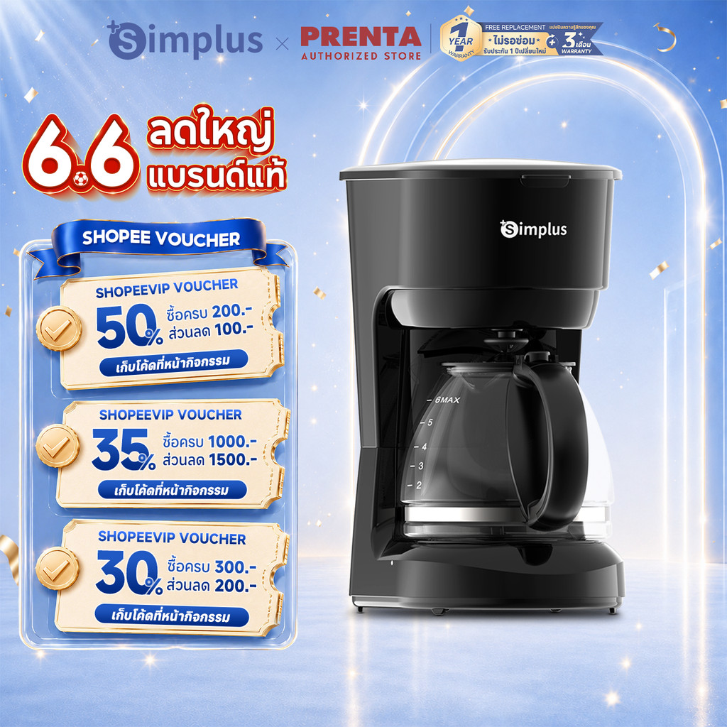 Prenta x Simplus Coffee เครื่องชงกาแฟ ใช้ในครัวเรือน เครื่องชงกาแฟกรองหยด ความจุขนาดใหญ่ 750 มล. ชงชากาแฟ KFJH011