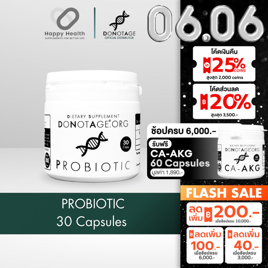 PROBIOTIC (30 แคปซูล) Do Not Age PROBIOTIC 30 Billion CFU ที่มีคุณสมบัติ temperature-stable เสริมสุขภาพลำไส้ สนับสนุนระบ