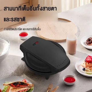 ksrain รับประกัน​ 1ปี Ksrain 750W เครื่องทำวาฟเฟิลแบบสองแผ่นอบ เคลือบสารกันติด ทำความสะอาดง่าย ใช้งานได้หลายฟังก์ชัน