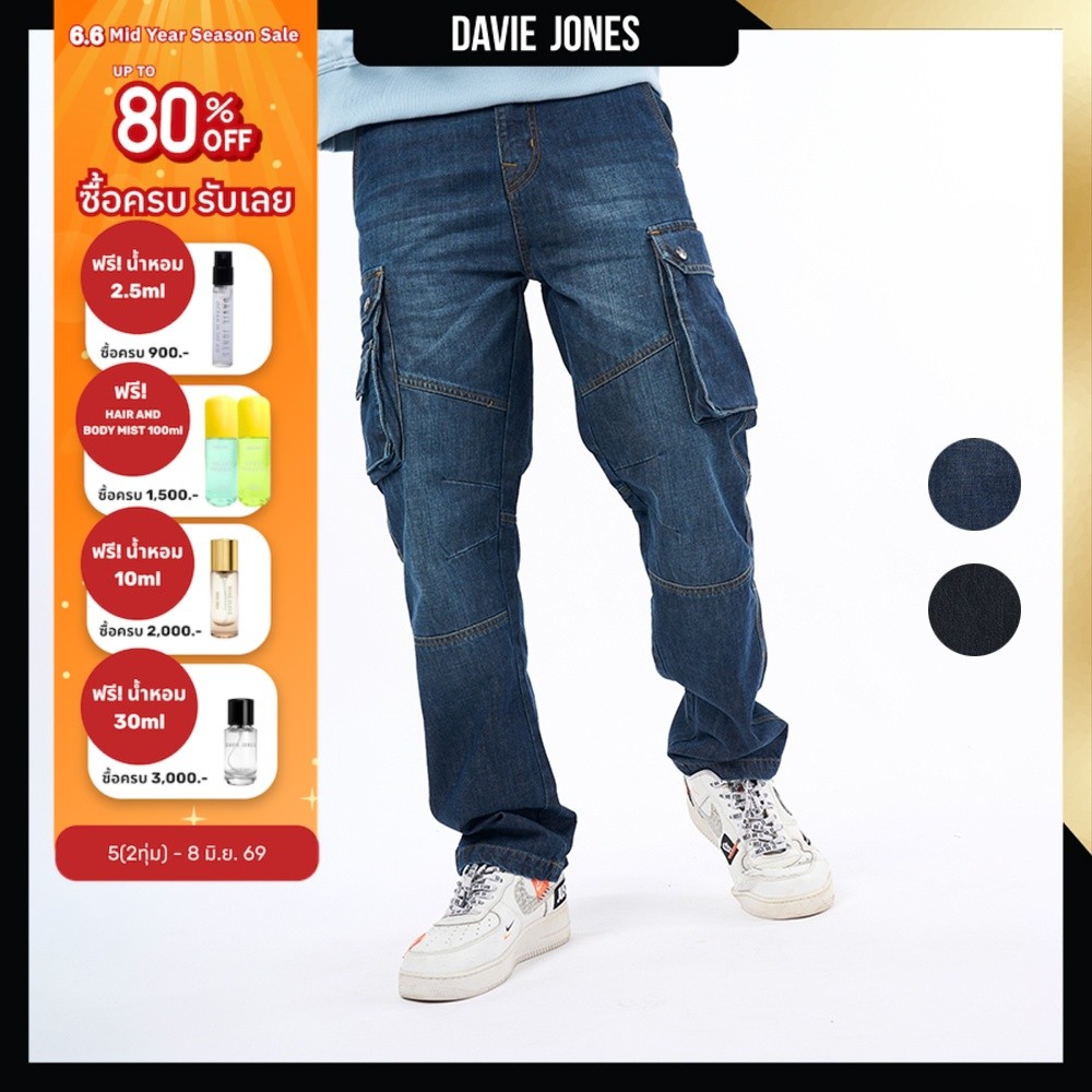 DAVIE JONES [BE FEARLESS] กางเกงคาร์โก้ผู้ชาย Relax Fit Cargo Pants สีกรม ดำ CO0087