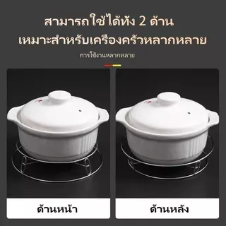 ชั้นวางหม้อสแตนเลส อเนกประสงค์ ที่รองหม้อกันความร้อน ป้องกันโต๊ะลวก ใช้เป็นชั้นวางนึ่งอาหาร Pot Trivet Steaming Rack