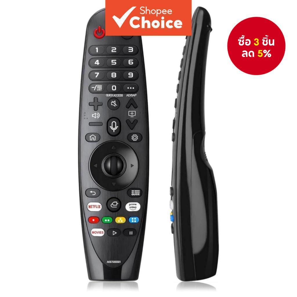 รีโมทคอนโทรลสําหรับทีวี LG สมาร์ทรุ่นใหม่ปี 2018-2024 รุ่น AKB75855501 ทดแทนรีโมทเดิมของ LG (ไม่มีฟังก์ชันเสียงและชี้)