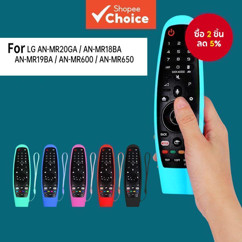 Universal Remote TV Control Covers เคสซิลิโคนสําหรับ LG Magic AN-MR18BA
