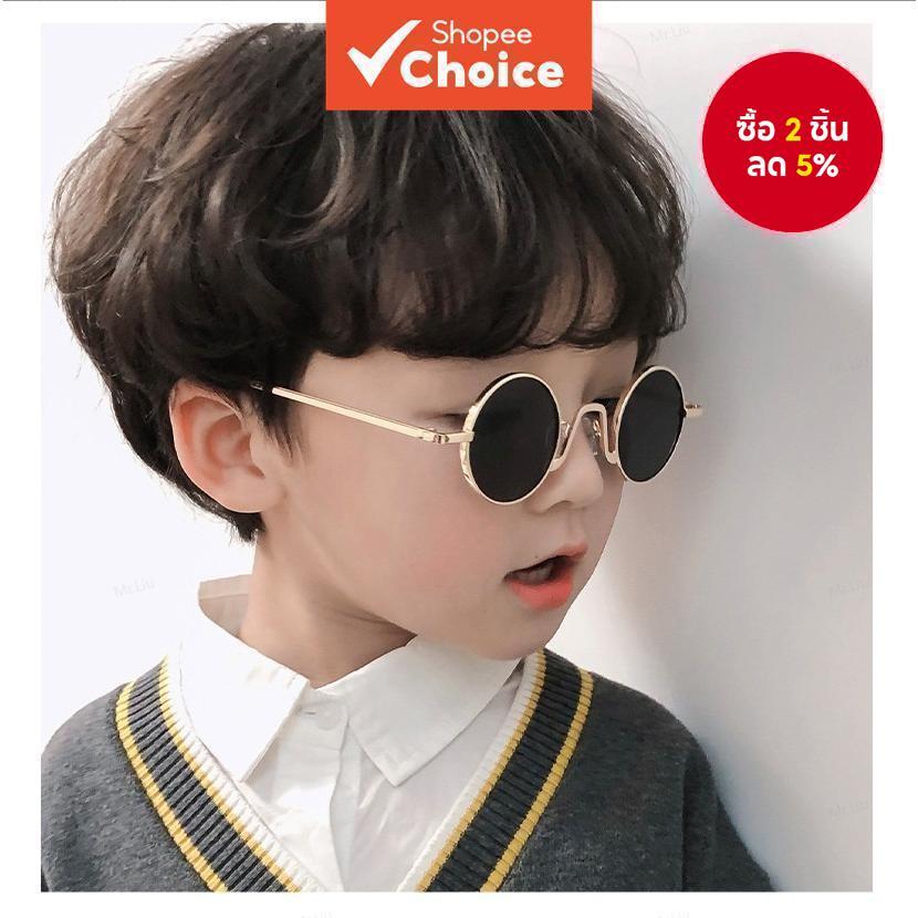 แว่นกันแดดแฟชั่นกรอบโลหะทรงกลมสําหรับเด็ก | Retro Unisex Photo Glasses สําหรับเด็กเด็กผู้หญิง