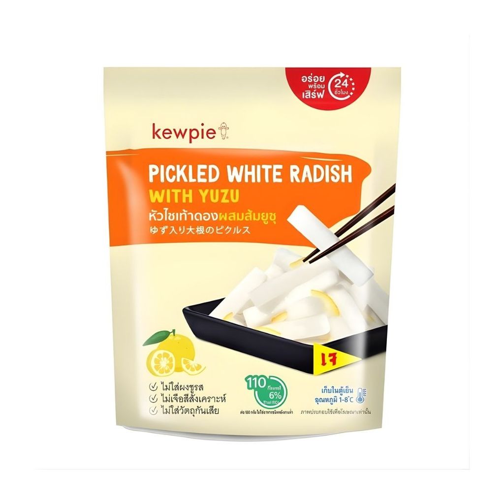 คิวพี หัวไชเท้าดองผสมส้มยูซุ​ Kewpie Pickled White Radish Yuzu 180g.