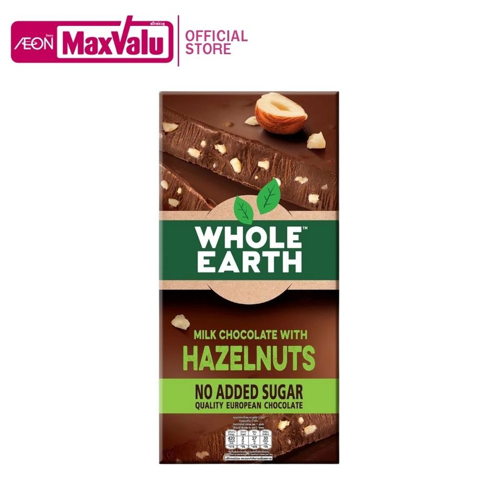 โฮลเอิร์ท ช็อกโกแลตนมผสมเฮเซลนัทไม่เติมน้ำตาล Whole Earth Milk Chocolate Hazelnuts 75g.