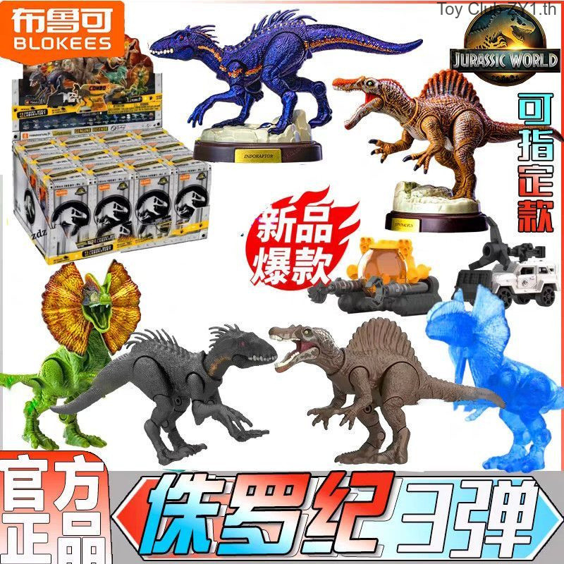 Pluco Jurassic World ไดโนเสาร์คอลเลกชันธรรมชาติ Surprise Edition Part 3 Storm Abuse Velociraptor เคลื่อนย้ายได้ประกอบของเล่นของขวัญวันเกิด