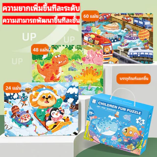จิ๊กซอว์ไม้ มอนเตสซอรี่ สําหรับเด็ก 3-6 ปี, 24/48/60 ชิ้นปริศนาชิ้นขนาดใหญ่พร้อมกล่องของขวัญแบบพกพา, ของเล่นเพื่อการศึกษาปฐมวั