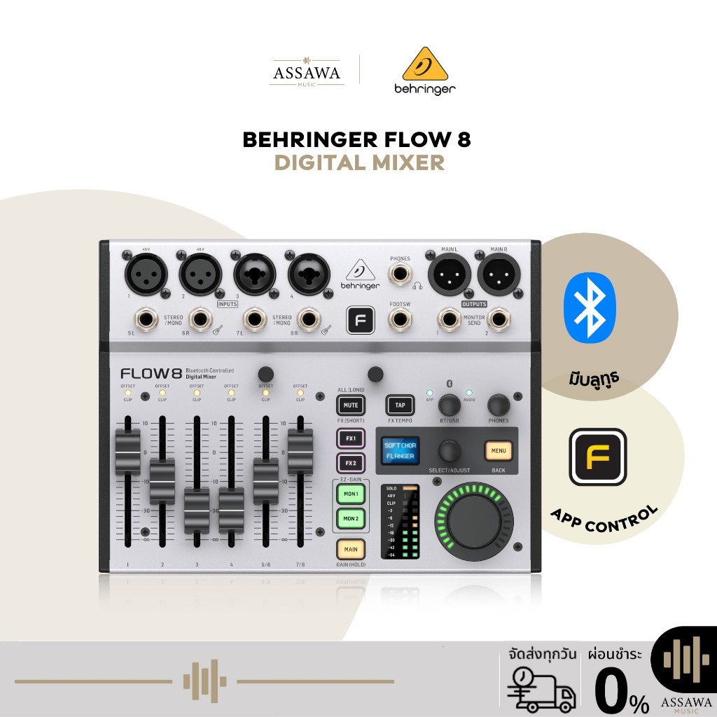 Behringer Flow 8 Digital Mixer พร้อมบลูทูธ ออดิโอ ควบคุมผ่านแอป โปรเซสเซอร์เอฟเฟกต์ 2 ตัว flow8