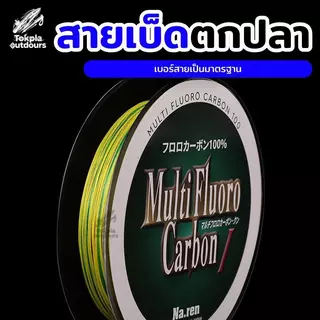 สาย PE X8 150M หลากสี สายเบ็ดถัก 8 เส้น เหนียว ทน ไม่อมน้ำ ตีไกล สายตกปลาใหญ่ เบอร์ 0.6-8.0