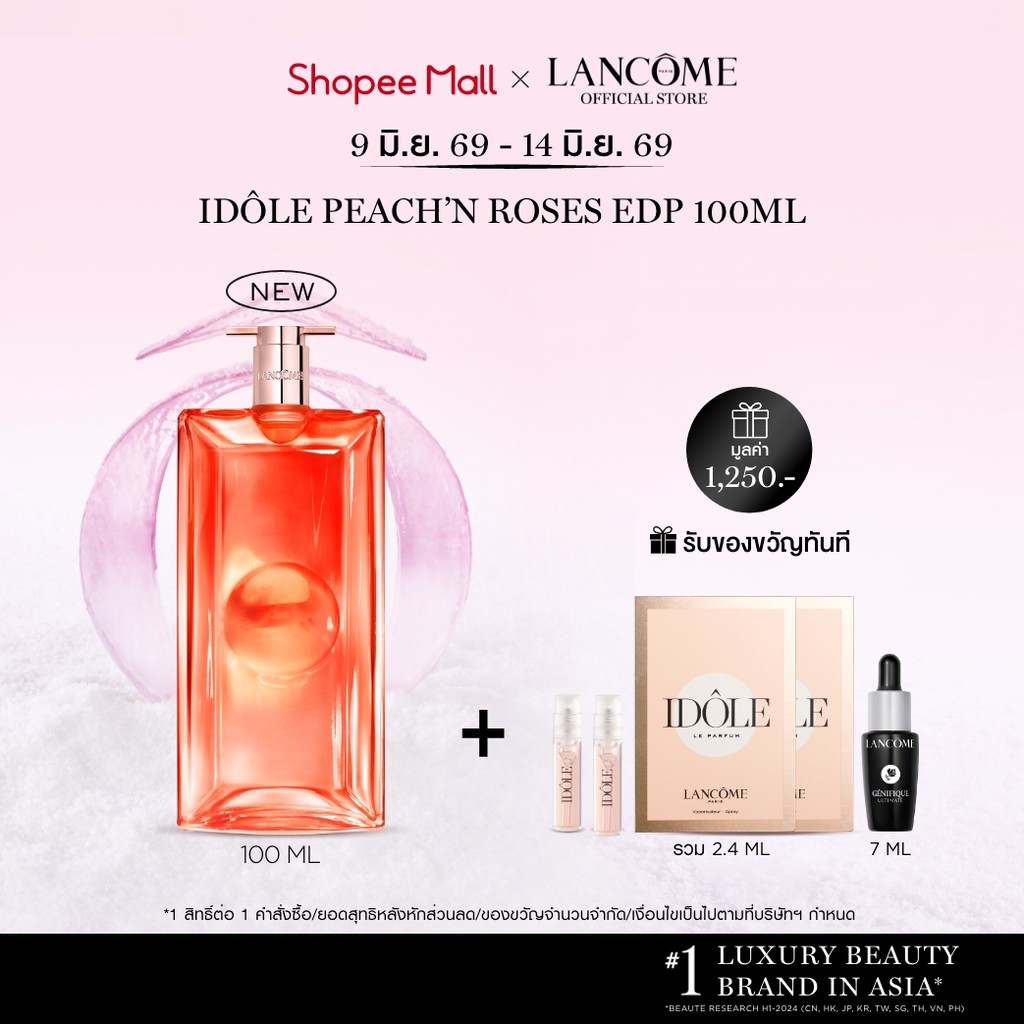 ใหม่! LANCOME IDOLE PEACH'N ROSES EDP 100ML น้ำหอมลังโคม กลิ่นโทนฟรุตตี้ฟลอรัลหวานฉ่ำ