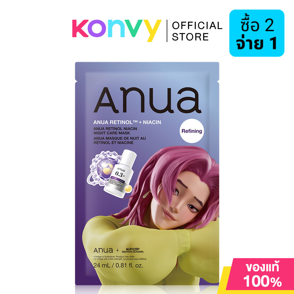 K-pop Demon Hunters X ANUA Retinol Niacin Night Care Mask 24ml อานัว แผ่นมาสก์หน้า K-pop Demon Hunters.