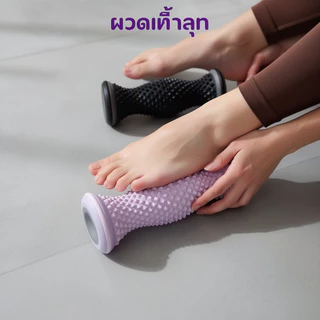 COD ล้อนวดเท้า ลูกกลิ้งนวดฝ่าเท้า กดจุดฝ่าเท้า ซิลิโคนนุ่ม กันลื่น เงียบ ลดเมื่อย ผู้สูงวัย ออฟฟิศ