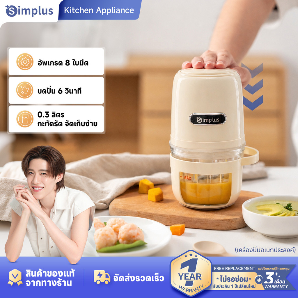 Simplus เครื่องปั่นอาหารเสริมสำหรับทารก ความจุ 400 มล. ขนาดเล็กอเนกประสงค์ พร้อมชามแก้วทนความร้อนสูง DDJR005