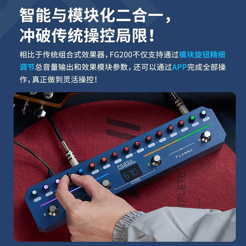 MOOER Magic Ear FLAMMA สมาร์ทบล็อกเดี่ยวรวมกีตาร์ไฟฟ้า FG200 Bass FB200 ครอบคลุม
