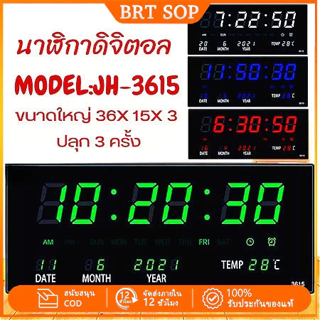 【COD】ใหม่เอี่ยม นาฬิกาดิจิตอล LED รุ่นJH-3615 แขวนติดผนัง Number ClockLED ขนาด 27x13x3CM พร้อมส่งฟรีหัวชาทและอะแดปเตอร์