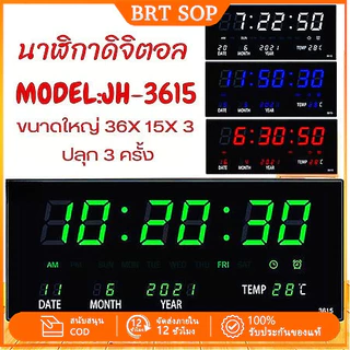 【COD】ใหม่เอี่ยม นาฬิกาดิจิตอล LED รุ่นJH-3615 แขวนติดผนัง Number ClockLED ขนาด 27x13x3CM พร้อมส่งฟรีหัวชาทและอะแดปเตอร์