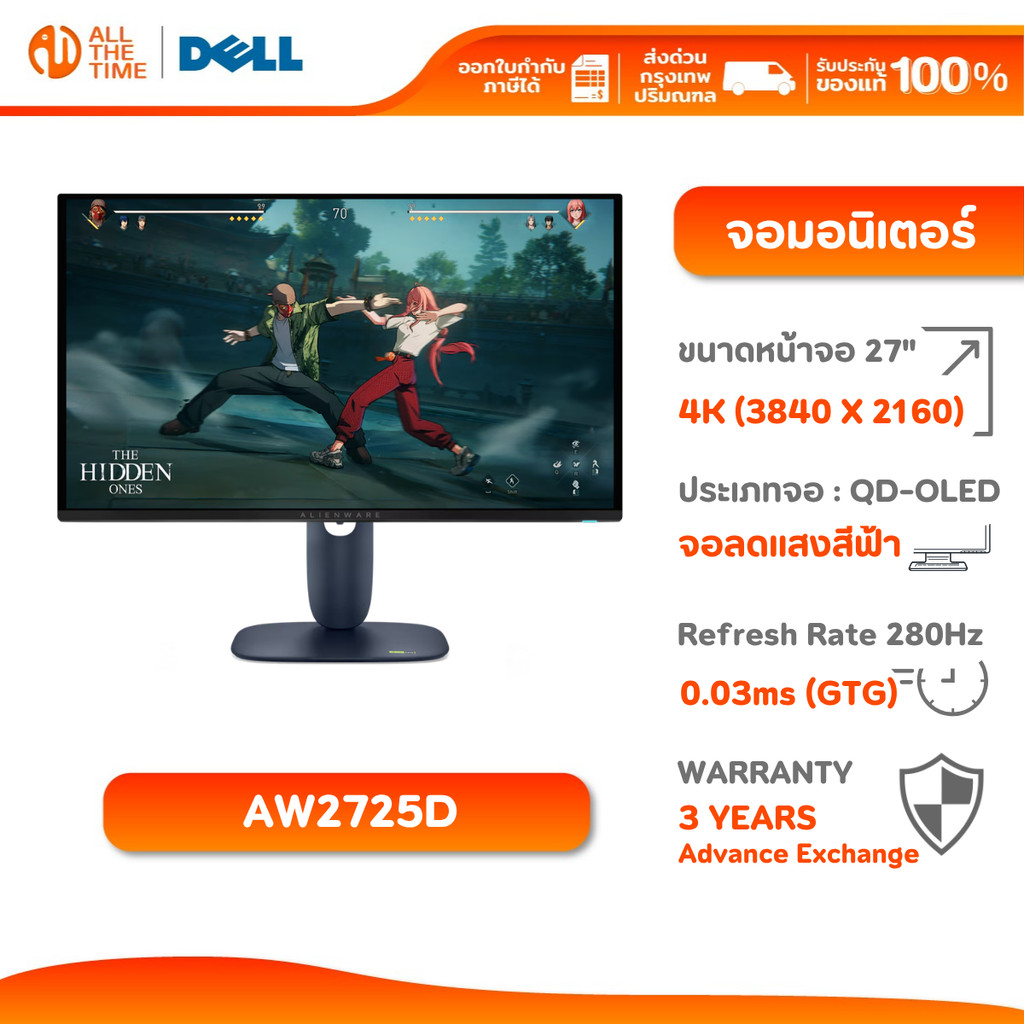 Dell Monitor Alienware AW2725D Gaming Monitor 27" | OLED 4K | 280Hz | 0.03ms GTG จอเกมมิ่ง