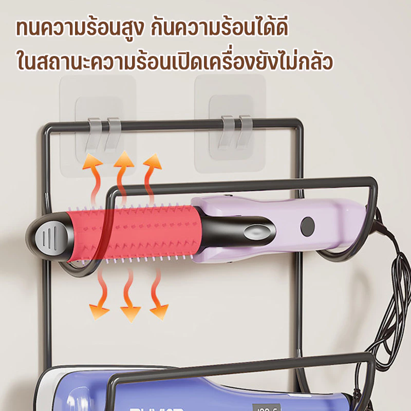 ขาตั้งไดร์เป่าผมแบบติดผนัง ไม่ต้องเจาะรู thumbnail 4
