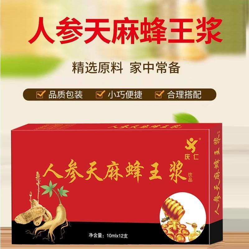 5 กล่อง Qingren Ginseng Royal Jelly Oral Liquid Drink 12 ชิ้น/กล่อง 5.29.2