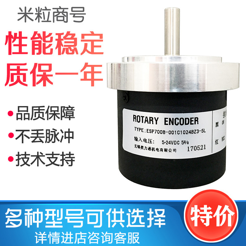 ESP7008-001C1024BZ3-5L ตัวเข้ารหัสแกน