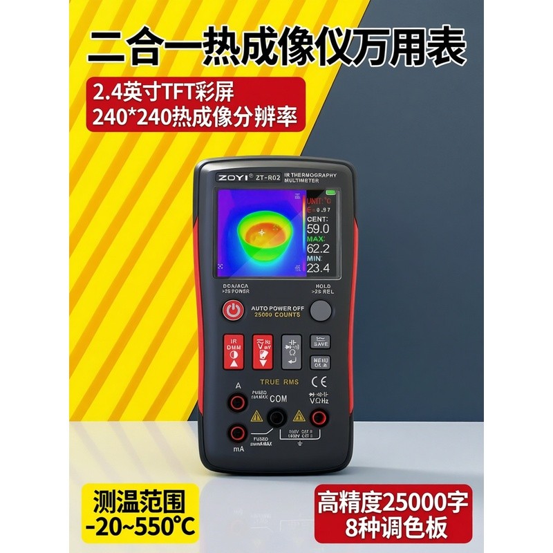 ZOYI Zhongyi R02 อินฟราเรดความร้อน Imager ความแม่นยําสูงมัลติมิเตอร์ Multi-Function Circuit Board ซ่
