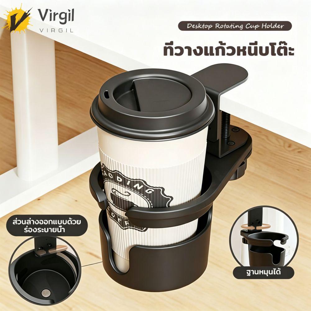 ✨ Virgil ✨ หมุนโต๊ะที่วางแก้วที่วางแก้วกาแฟ3ปรับความสูงที่วางขวดฉนวนมัลติฟังก์ชั่ขวดน้ํายืนสําหรับเครื่องดื่มกาแฟชา