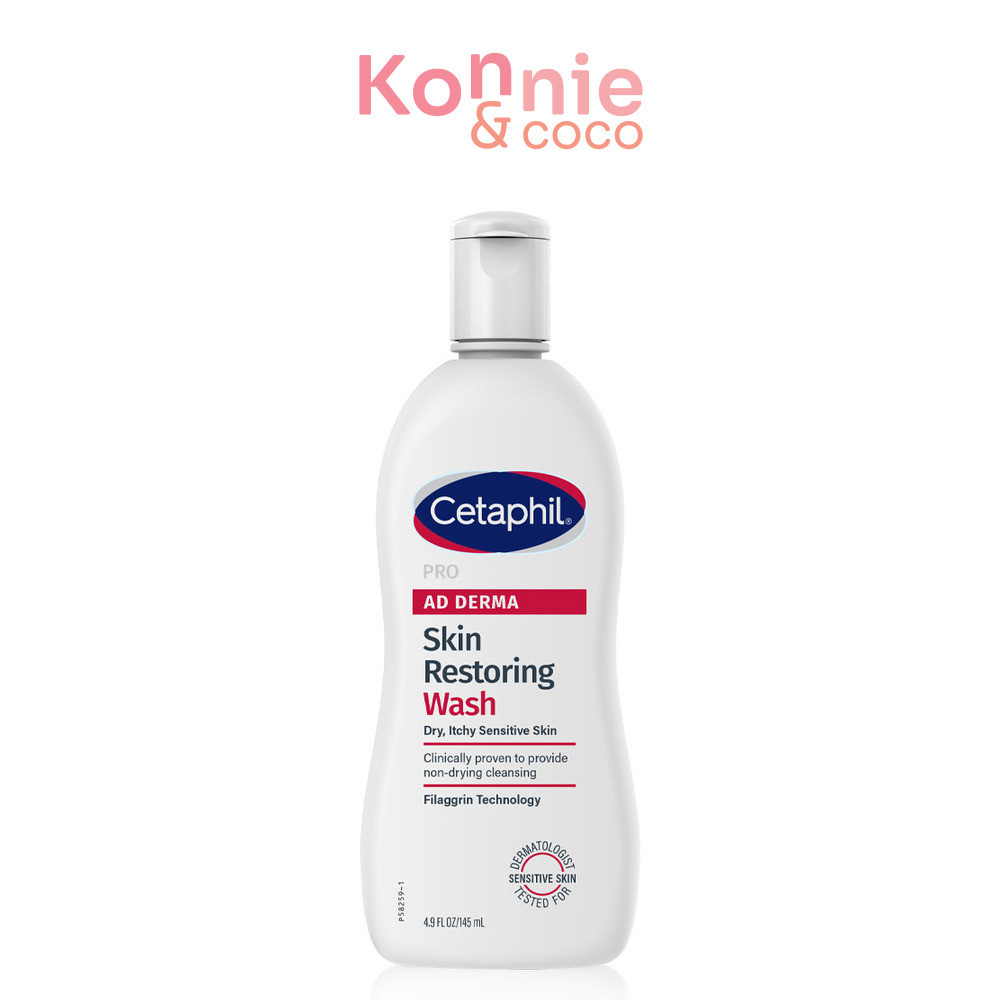 Cetaphil Pro AD Derma เซตาฟิล สูตรเฉพาะพิเศษสำหรับผิวแห้ง.