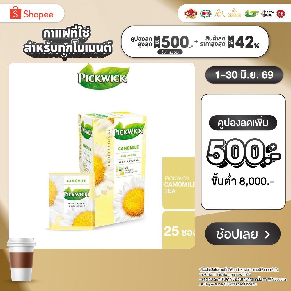 PICKWICK Camomile Herbal Tea  ชาพิควิค ชาคาโมมายล์  แพ็ค 25 ซอง
