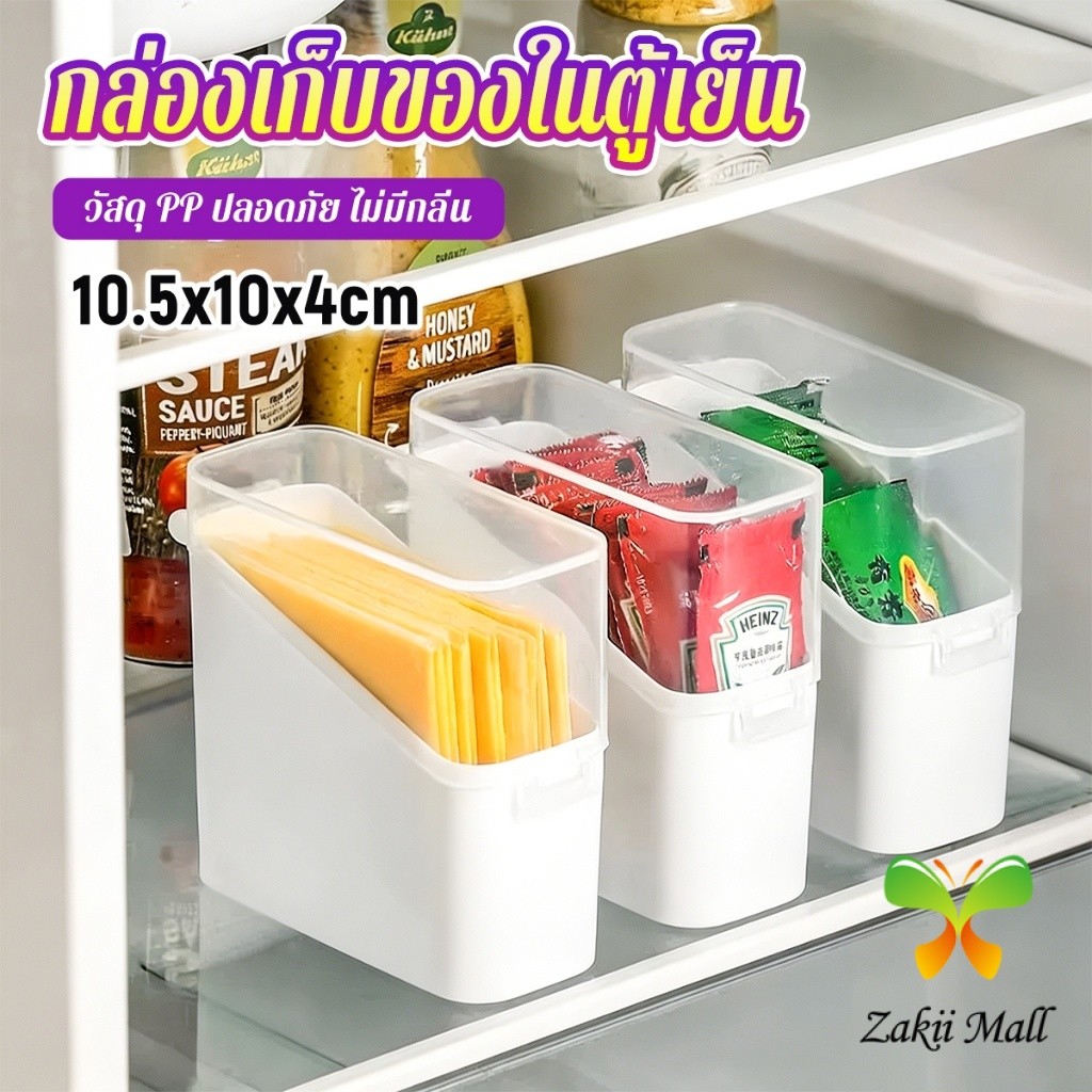 Zakii กล่องเก็บของสำหรับประตูตู้เย็น เก็บชีส/ซอส/ขนม ปิดผนึก ฝาปิดใส มองเห็นได้ชัด 1 ชิ้น Fridge Door Storage Box
