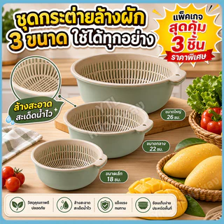 【ใหญ่-กลาง-เล็ก】3 ขนาด กระต่ายรองน้ำ ล้างผักผลไม้ง่าย ล้างทำความสะอาดไม่ยุ่งยาก ซ้อนเก็บได้ ไม่กินที่