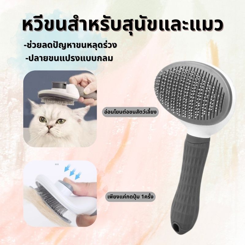 หวีกําจัดขนสัตว์เลี้ยงจัดแต่งทรงผมกําจัดขนและปมกําจัดขนหวีแมวกําจัดขนอัตโนมัติกรูมมิ่งหวีสุนัขแปรงผมอุปกรณ์สัตว์เลี้ยง