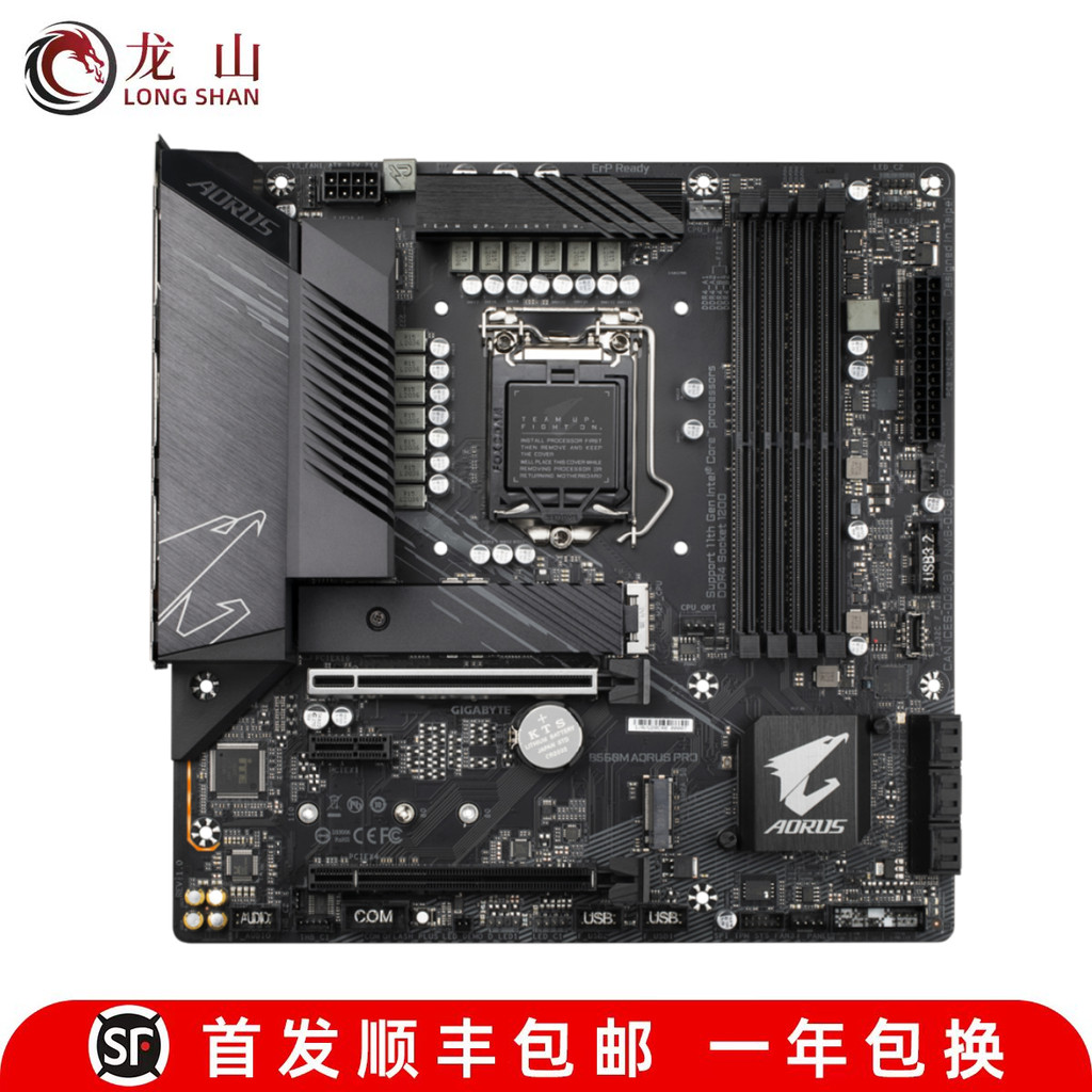 เมนบอร์ด Gigabyte/Gigabyte แกะสลักขนาดเล็ก B660M AORUS ELITE B560B460H410