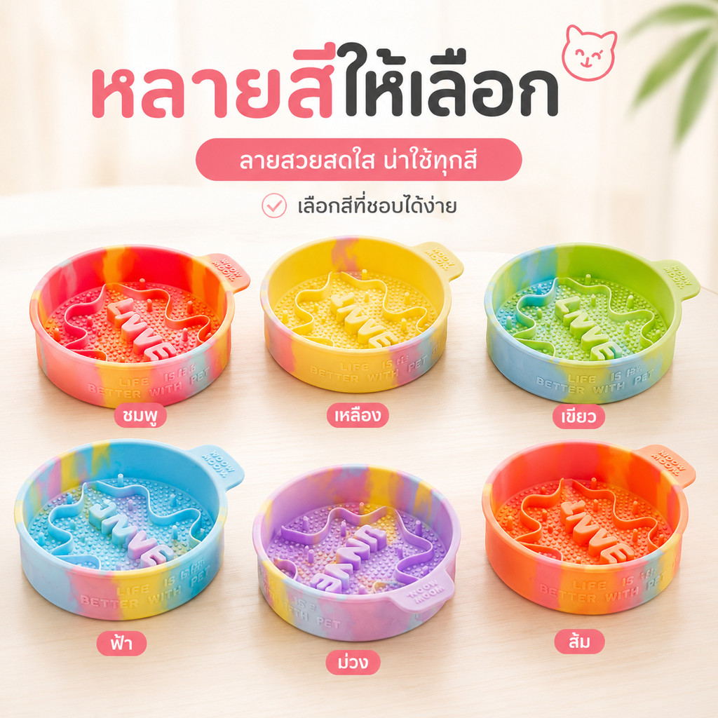 COD Woow Moon ชามกินช้า ชามซิลิโคน ชามยกสูง Slow Feeder ชามอาหารสัตว์เลี้ยง ชามอาหารสุนัข ชามอาหารแมว